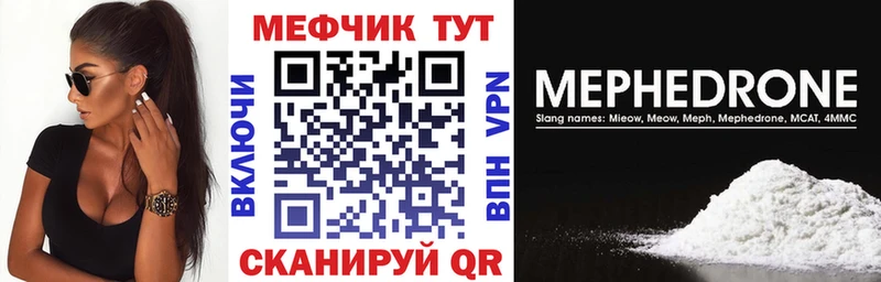 что такое наркотик  Заречный  МЯУ-МЯУ кристаллы 